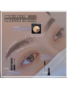 ウムドット(Um.)/