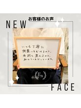 サロン エン(salon En)/お客様の嬉しいお言葉♪