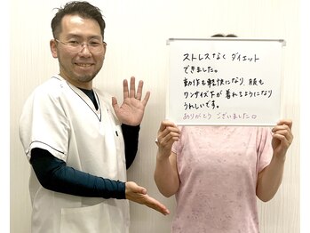 あき整体院/ストレスなくダイエット☆