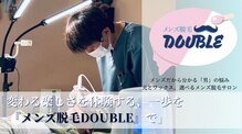 ダブル(DOUBLE)