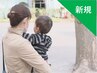 抱っこしてあげたいけど【腰がツラい】あなたへ！本格整体80分8800円→5500円
