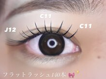 アース アイラッシュ アンド エステティック 千葉店(EARTH eyelash&esthetic)の雰囲気（【ご新規様】フラット140本嬉しいオフ込み価格です♪）