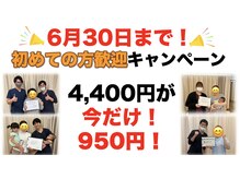 多賀城アットイーズ整骨院