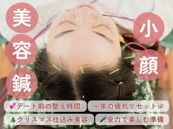 鍼灸整骨院 イーアス(E'as)