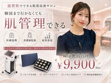 アムリリー 南草津店(AMRILY)