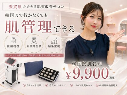 アムリリー 南草津店(AMRILY)の写真