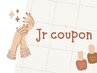 jrネイリスト対応オフのみ（ハードジェル、スカルプ、パーツ有のオフ）