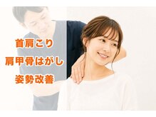 たんぽぽ鍼灸整骨院