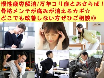 定禅寺セディナ整体の写真/定禅寺通り１分！首肩腰改善しない方 独立19年スゴ腕速攻！コインＰ隣り/遠方来店多数！21時迄仕事帰りも◎