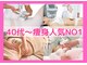 ソフィア ミューズ 目黒の写真/夏本番!40代からのダイエットにポッコリお腹、解消!エンダモロジー&サーモシェイプ人気マシンコラボ痩身