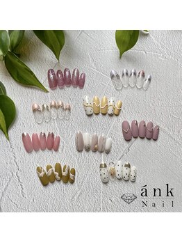 アンクネイル/定額ネイル