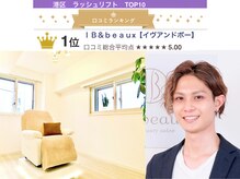 イヴアンドボー(IB&beaux)