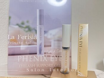 ラ フェリシア(La ferisia)/まつげパーマ/パリジェンヌ/眉毛