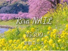 リラ(RIRA)/春ネイル5300円コース
