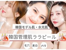 ウェリナベル(Welina belle)