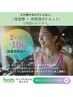  【時短派の方に】サクッと30分パーソナルトレーニング ¥5,000～