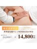 8月限定!むくみ＆サイズダウン☆最新ウィンバック4 90分　24000→14800