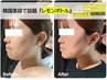 先着3名限定キャンペーン！話題の小顔ケア『レモンボトル』特別価格¥8800