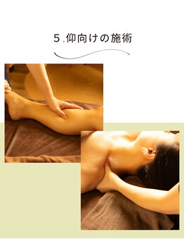 ラナ(LANA)/5.仰向けの施術(ロミロミ)