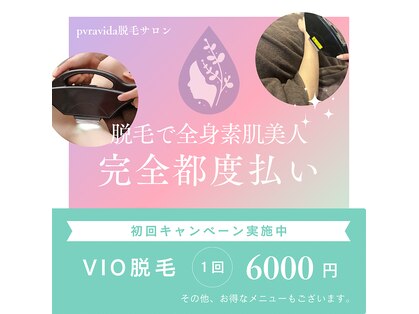 プーラビーダ 川西能勢口店(PuraVida)の写真