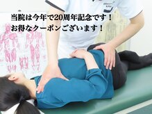 東洋カイロプラクティック 文京整体療術センター