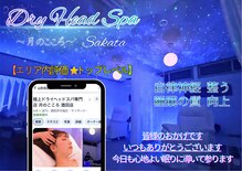 月のこころ 酒田店