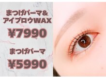 アチェロ つくば(Acero)