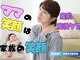 淡路あず整骨院の写真/【産後1ヶ月からOK】骨盤から整えて不調をリセット