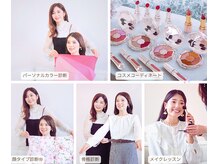 アンドチャーム(&charm)の雰囲気(トータル診断&メイクレッスンで大人の垢抜けを♪16タイプも人気)