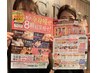 柏エリア痩祭り☆★☆チラシ限定価格「贅沢全身痩せ」ができちゃうクーポン★