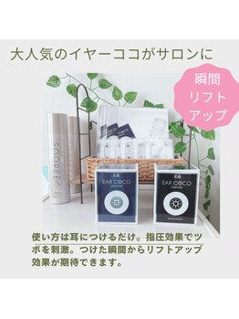 ソレイユ/貼るピアス