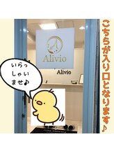 アリビオ(Alivio)/いらっしゃいませ♪