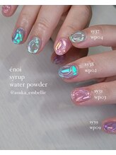 アンベリール(Embellir)/スタッフおまかせデザイン