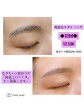 ビビデバビデ(Vivide Vavide)/【アイブロウ】初回お試し割引♪
