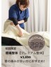 【膝にお悩みの方】ご新規様お試しクーポン！プレミアム整体¥3,850　