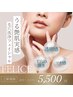 【肌のざらつき/小鼻の黒ずみ改善】毛穴洗浄フェイシャル￥7,700→￥5,500
