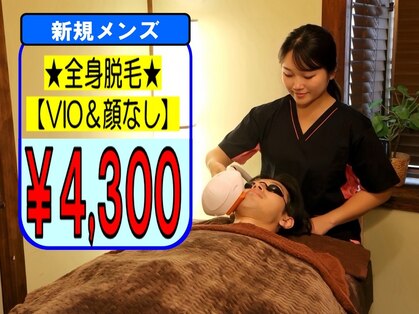 脱毛サロン 魔法のランプの写真