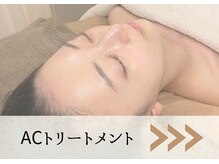 モネ(monet)/ACトリートメント