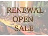 【リニューアルOPEN SALE】アロマリンパ70分＋足つぼリフレッシュ20分足湯付