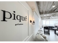 ピケピラティス 福岡天神店(pique pilates)
