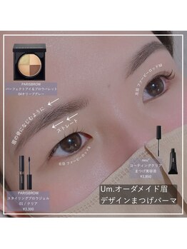 ウムドット(Um.)/