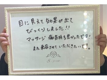 エスグレース 梅田店(S.grace)/ヘッドスパ痩身バストケアリンパ