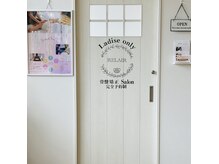 リレア(RELAIR)の雰囲気（こちらが入口です＊完全予約制/出張も承ります！）