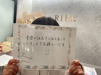 リエル(RIEL)/【お客様の素敵なメッセージ】