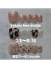 Yukinaフットジェル足裏ケア付★選べるデザインorワンカラーorマグネット