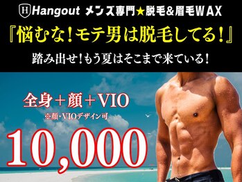 ハングアウト(HANGOUT)の写真/【久留米メンズ脱毛】その場で抜けるヒゲ脱毛＆全身脱毛は当店だけ！久留米No.1実力派メンズ脱毛サロン♪