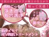 【3★ 毛穴ニキビケア】感動間違いなし！肌育毛穴洗浄プラズマREVIハーブIPS