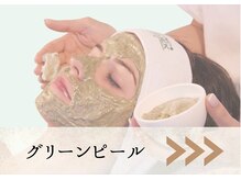 モネ(monet)/元祖【GREEN PEEL】