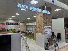 長崎中央整骨院 鍼灸院/丁寧なカウンセリングで安心◎