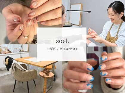 soel. 【ソエル】～パラジェル / フィルイン / シンプルニュアンス～の写真